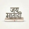German silver Jai Mata Di tabletop décor on a marble base for devotional home and office decoration. 2. Wedding Gifting